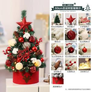 Christmas tree 004 60cm (2 feet)