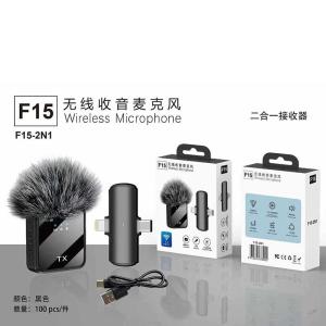 F15 single microphone