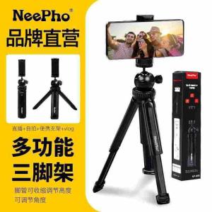 Neepho NP-999 table top tripod/phone holder